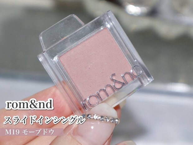 rom＆nd　スライドインシングル　M19 モーブドウ