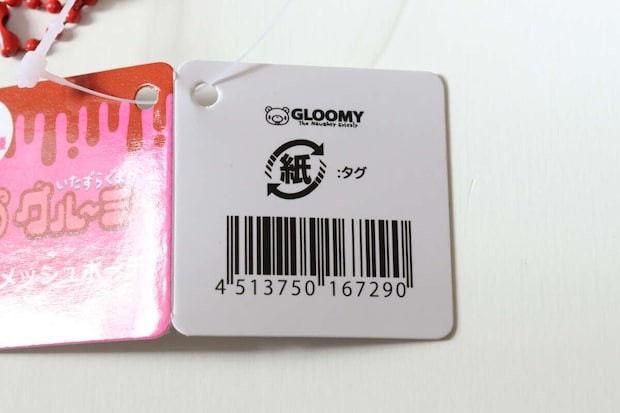 セリアのいたずらぐまのグル～ミ～ ミニメッシュポーチのJANコード