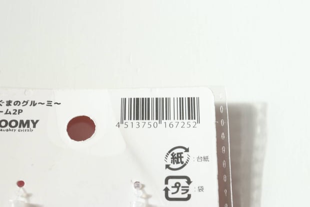 セリア いたずらぐまのグル~ミ~ セリアのいたずらぐまのグル~ミ~ プチチャーム2PのJANコード