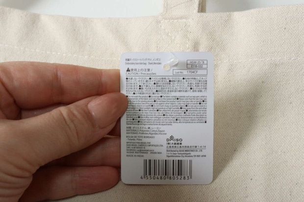 刺繍ボックストートバッグ(サメ、メンダコ) JANコード 刺繍ボックストートバッグ(サメ、メンダコ) JANコード