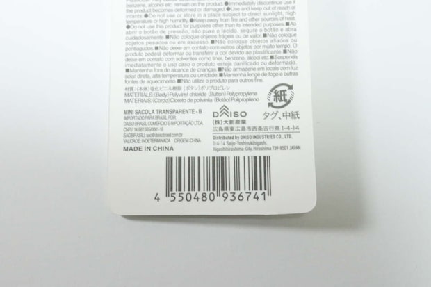 ダイソーのクリアバッグ（ミニ、B）のJAN