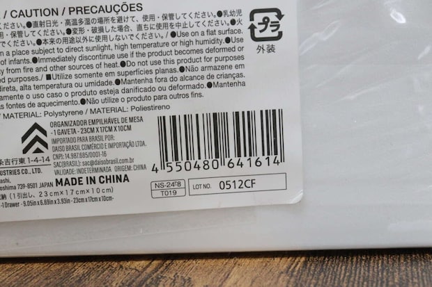 スタッキング卓上小物収納（1引出し）　JANコード