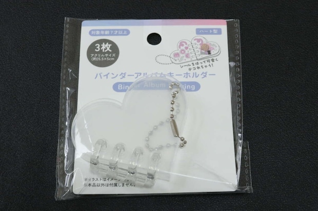 セリア バインダーアルバムキーホルダー ハート セリアのバインダーアルバムキーホルダー ハートのパッケージ