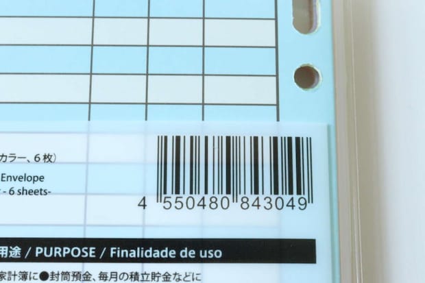 ダイソーの現金管理用封筒（バインダーサイズ、カラー、6枚）のJAN