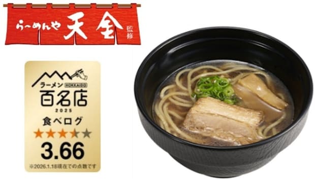 スシローの旭川 醤油らーめんのビジュアル