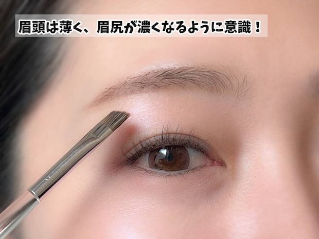 眉頭は薄く、眉尻に向かって徐々に濃くするグラデーションを意識
