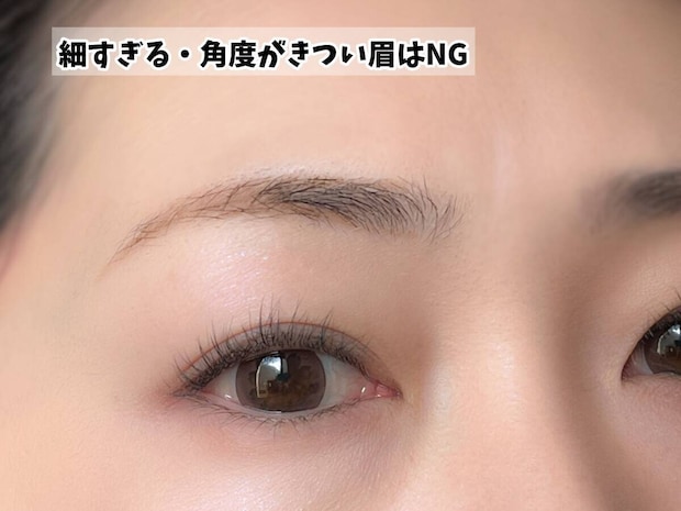 NG眉①細すぎる・角度がきつすぎる眉