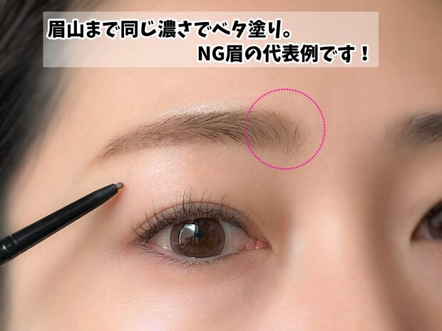 NG眉③濃く描きすぎているベタ眉