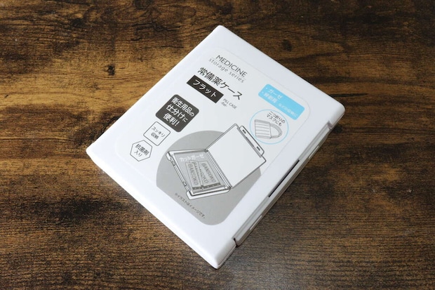 常備薬ケース　ピルケース