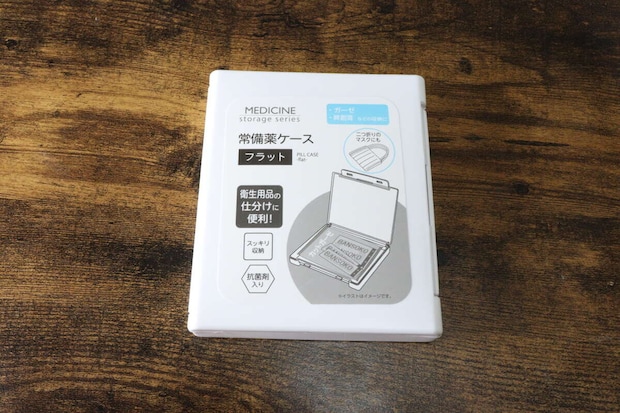 常備薬ケース　パッケージ