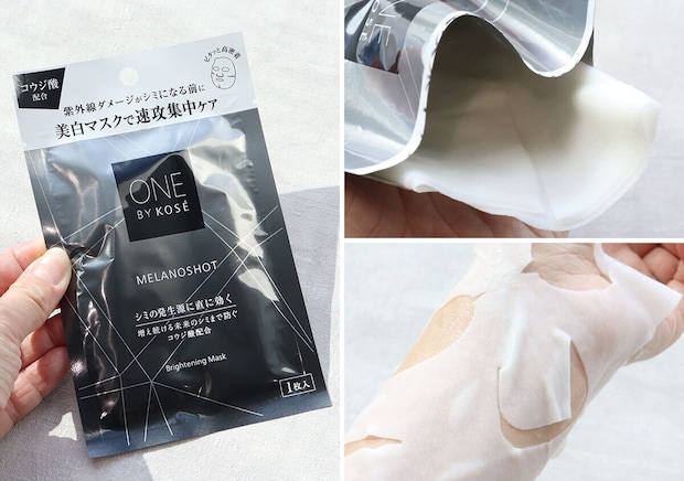 宝島社のムック付録のONE BY KOSÉ SPECIAL BOOK8