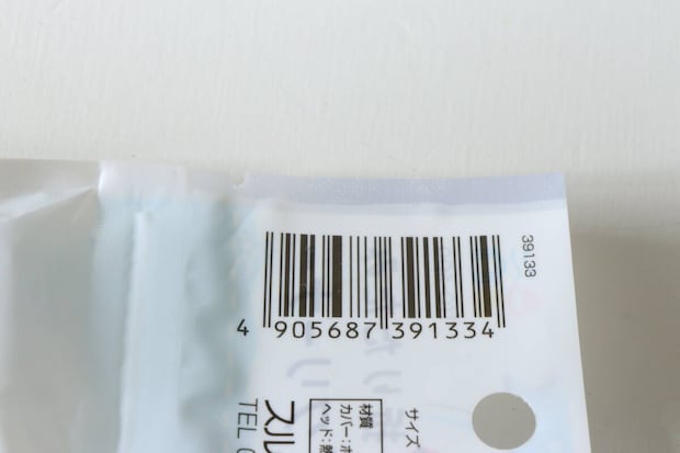 JAN セリア折りたたみ舌クリーナーJAN