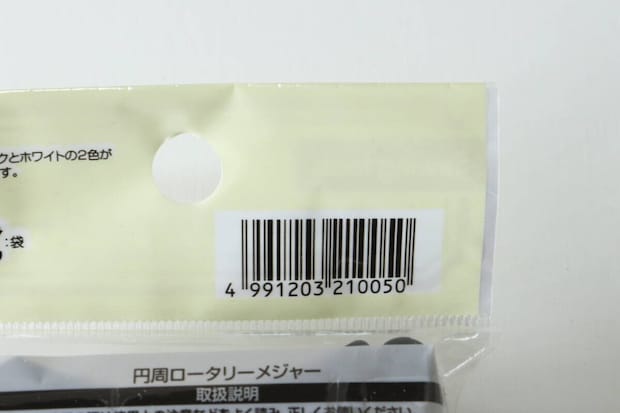 セリアの円周ロータリーメジャーのJANコード