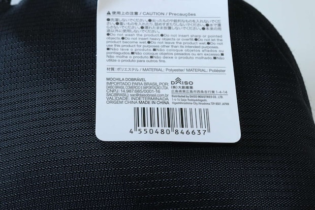 ダイソーのコンパクト折りたたみリュックのJAN