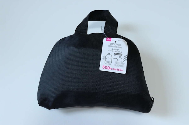 ダイソーのコンパクト折りたたみリュックのパッケージ
