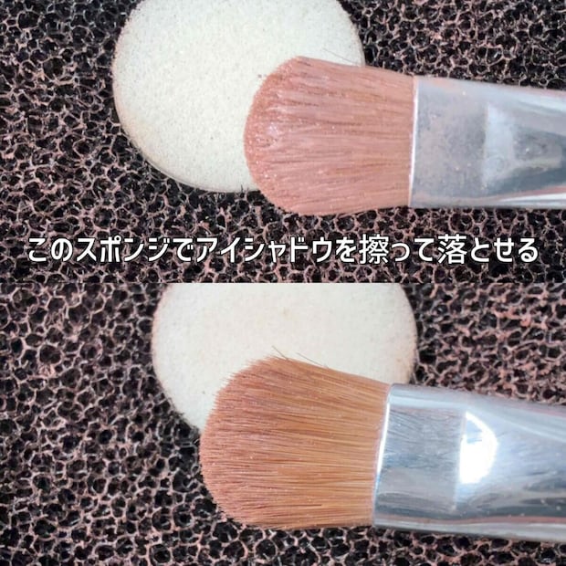 簡易的にアイシャドウブラシの汚れをとる