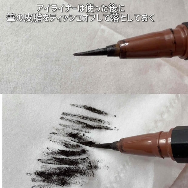 アイライナーも描いた後はティッシュでブラシについた油分を拭う
