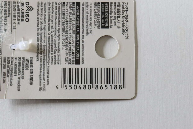 ダイソーメタリックフックキーホルダーJAN