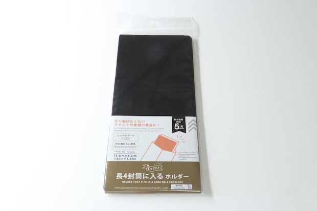 長4封筒に入るホルダー(5枚) パッケージ 長4封筒に入るホルダー(5枚) パッケージ