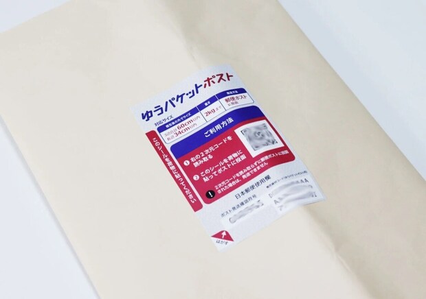 ダイソー ゆうパケットポスト 発送用シール 使用例 ダイソー ゆうパケットポスト 発送用シール 使用例