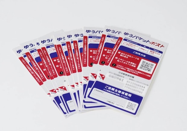 ダイソー ゆうパケットポスト 発送用シール ダイソー ゆうパケットポスト 発送用シール