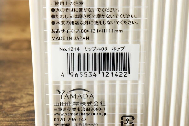 セリア リップル 収納 セリア リップル 収納 100円