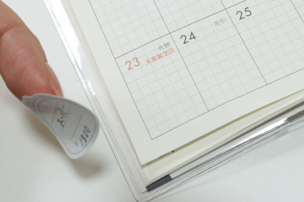 セリア 書き込めるシール ログ お金 72片 セリアの書き込めるシール ログ お金 72片をはがす