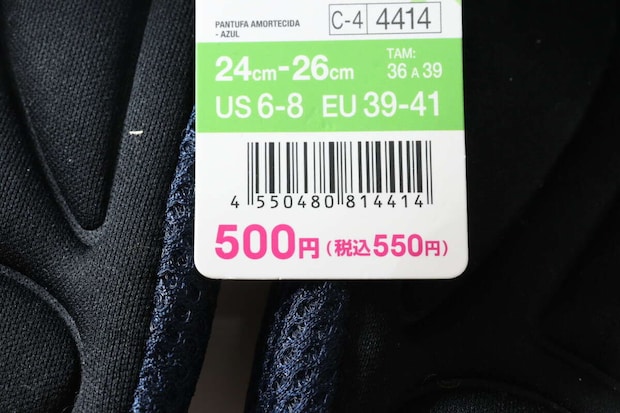 中敷低反発スリッパ(ブルー) JANコード 中敷低反発スリッパ(ブルー) JANコード