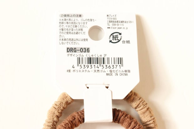 セリアのデザインゴム くしゅくしゅ 2PのJANコード