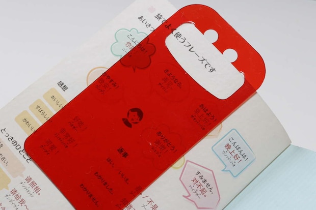 落ちない暗記シート　使用方法