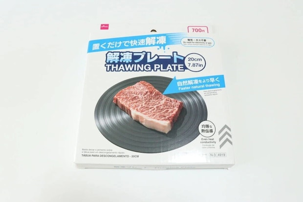 ダイソーの解凍プレートのパッケージ