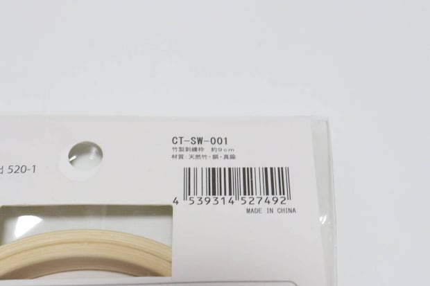 セリア　竹製刺しゅう枠　パッケージ　JANコード