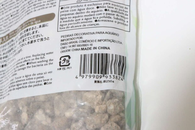 ダイソーの麦飯石のJANコード