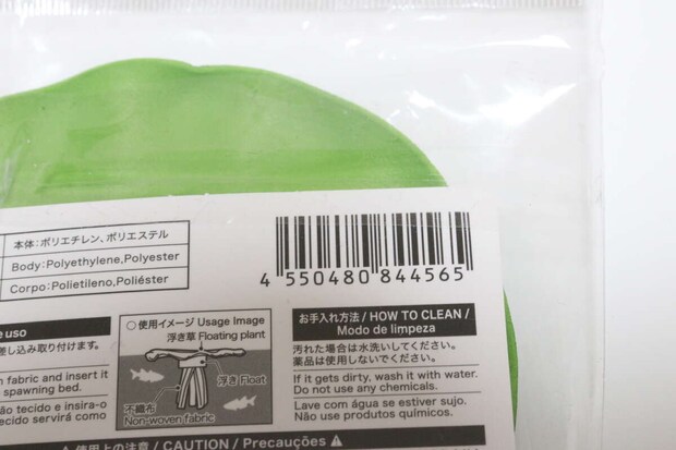 ダイソーの水槽用 浮き草のJANコード