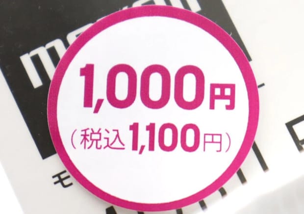 100均で1000円は高い?正直悩んだけど買って大正解!手放せなくなった高コスパな電気小物