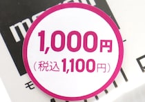 100均で1000円は高い？正直悩んだけど買って大正解！手放せなくなった高コスパな電気小物