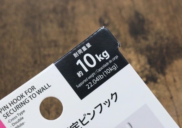 耐荷重10kgも?!安いのに驚くほどタフな100均の収納便利グッズ