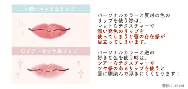 シアーやツヤ感のある質感を選ぶ シアーやツヤ感のある質感を選ぶ