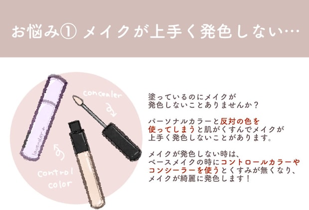 ベースメイクでくすみをオフ ベースメイクでくすみをオフ