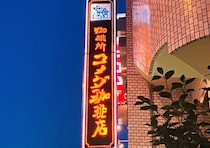 またコメダに大行列できるぞ～！世界的キャラと待望の再コラボ♡「通い詰めなきゃ後悔しそう！」