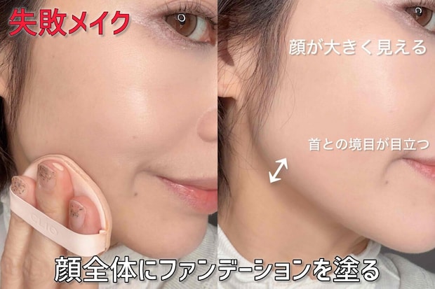 顔全体にファンデーションを塗る