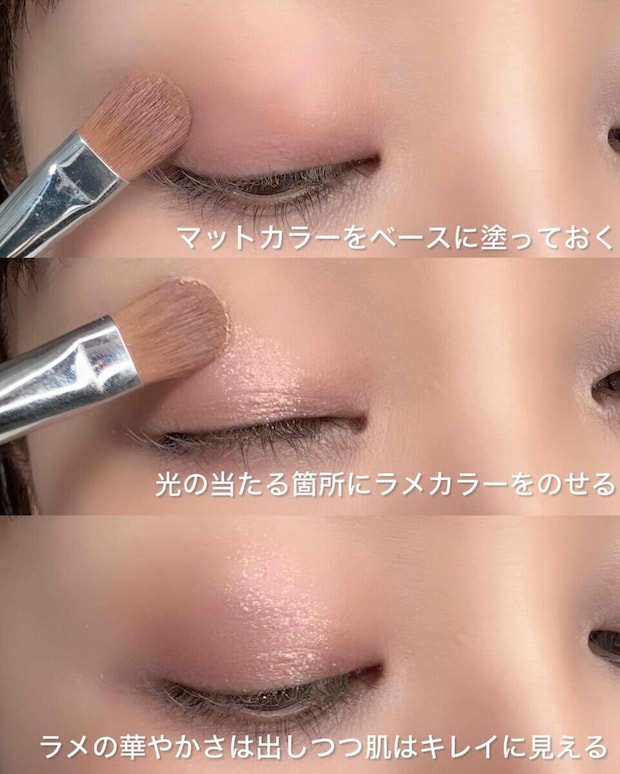 ラメ入りのアイシャドウの前にベースをつくる