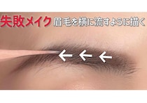 実はそのやり方間違ってます！！ありがち失敗メイク5選
