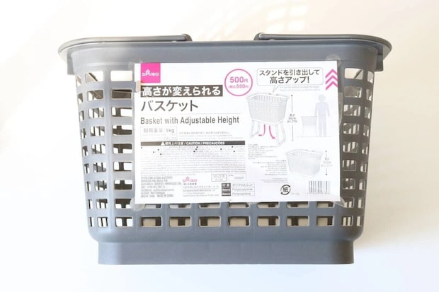 ダイソー　高さが変えられるバスケット　パッケージ