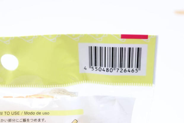 ダイソーのデコかわ　ごはん de おすわり わんにゃんのJAN