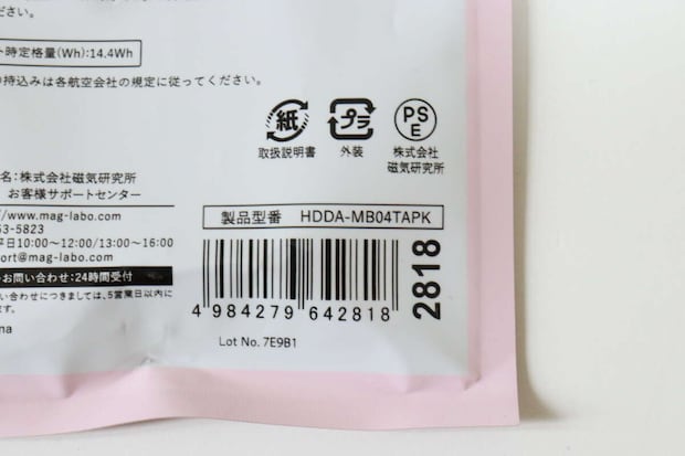 モバイルバッテリー ライトピンク JANコード モバイルバッテリー ライトピンク JANコード