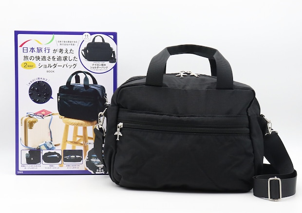 宝島社 ムック付録 日本旅行が考えた11ポケットナイロン撥水ショルダーバッグ 宝島社ムック付録の日本旅行が考えた11ポケットナイロン撥水ショルダーバッグ1