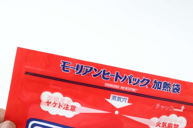 ダイソーのモーリアンヒートパックの加熱袋の蒸気穴