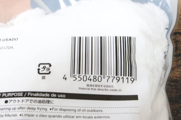 ダイソーの廃油を吸収する白わたのJAN