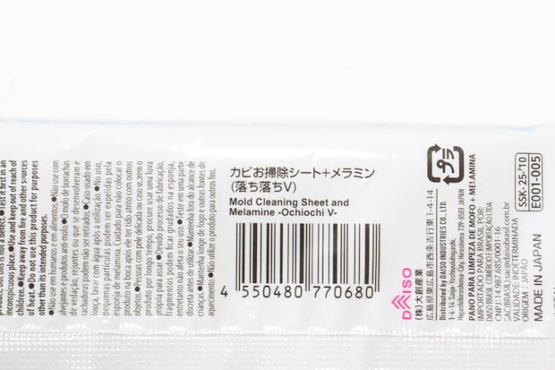 ダイソーのカビお掃除シート＋メラミン（落ち落ちV）のJAN